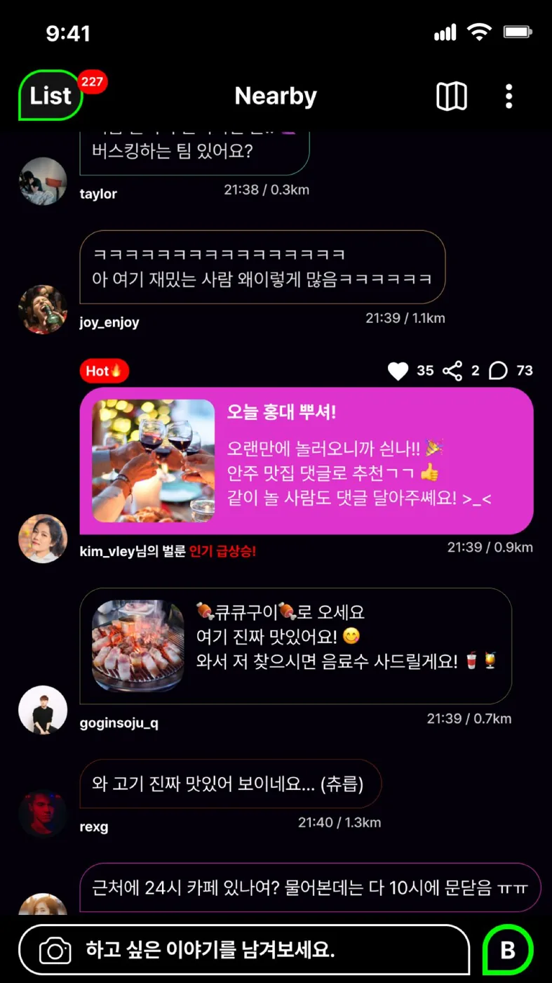 벌룬 화면 2