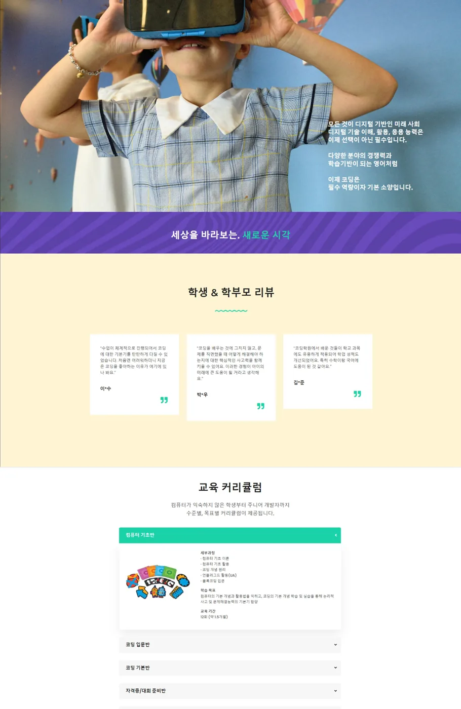 코드하이 화면 2