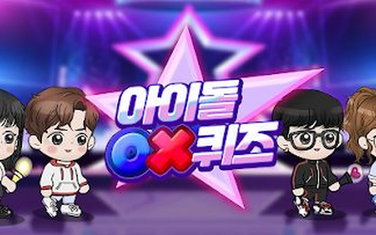 아이돌 OX 퀴즈 프로젝트 이미지