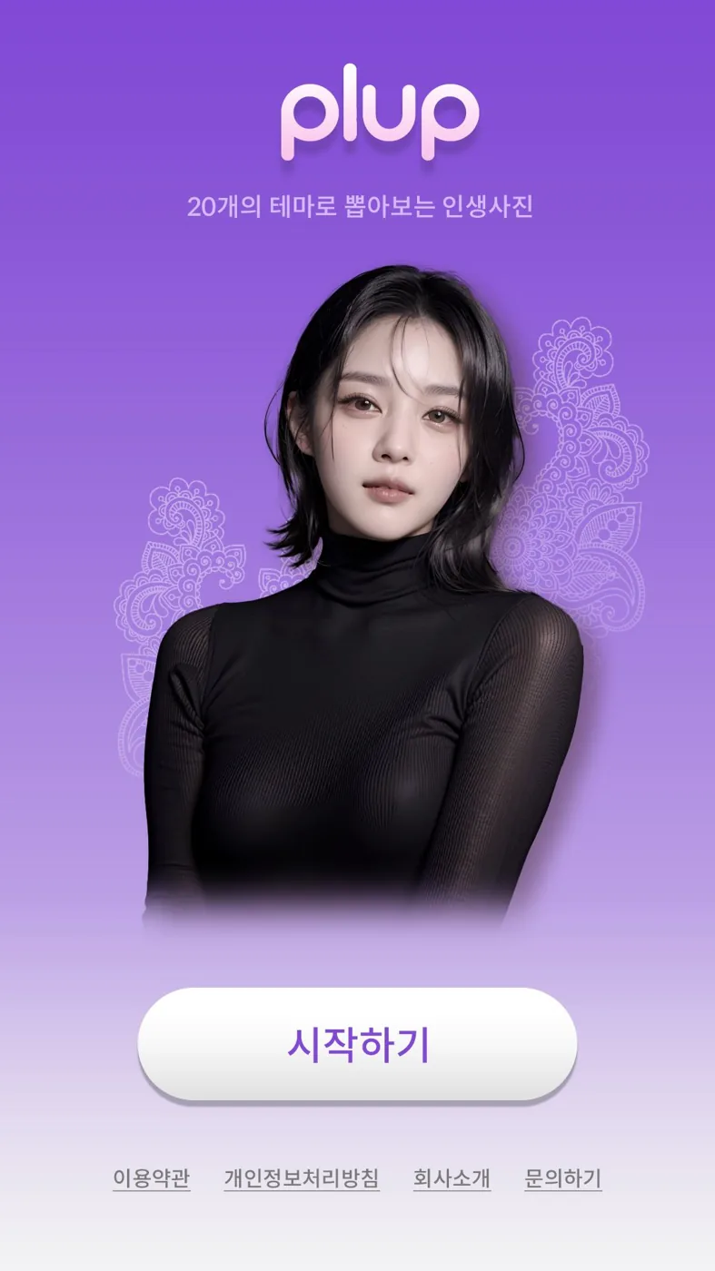 꾸사 화면 3