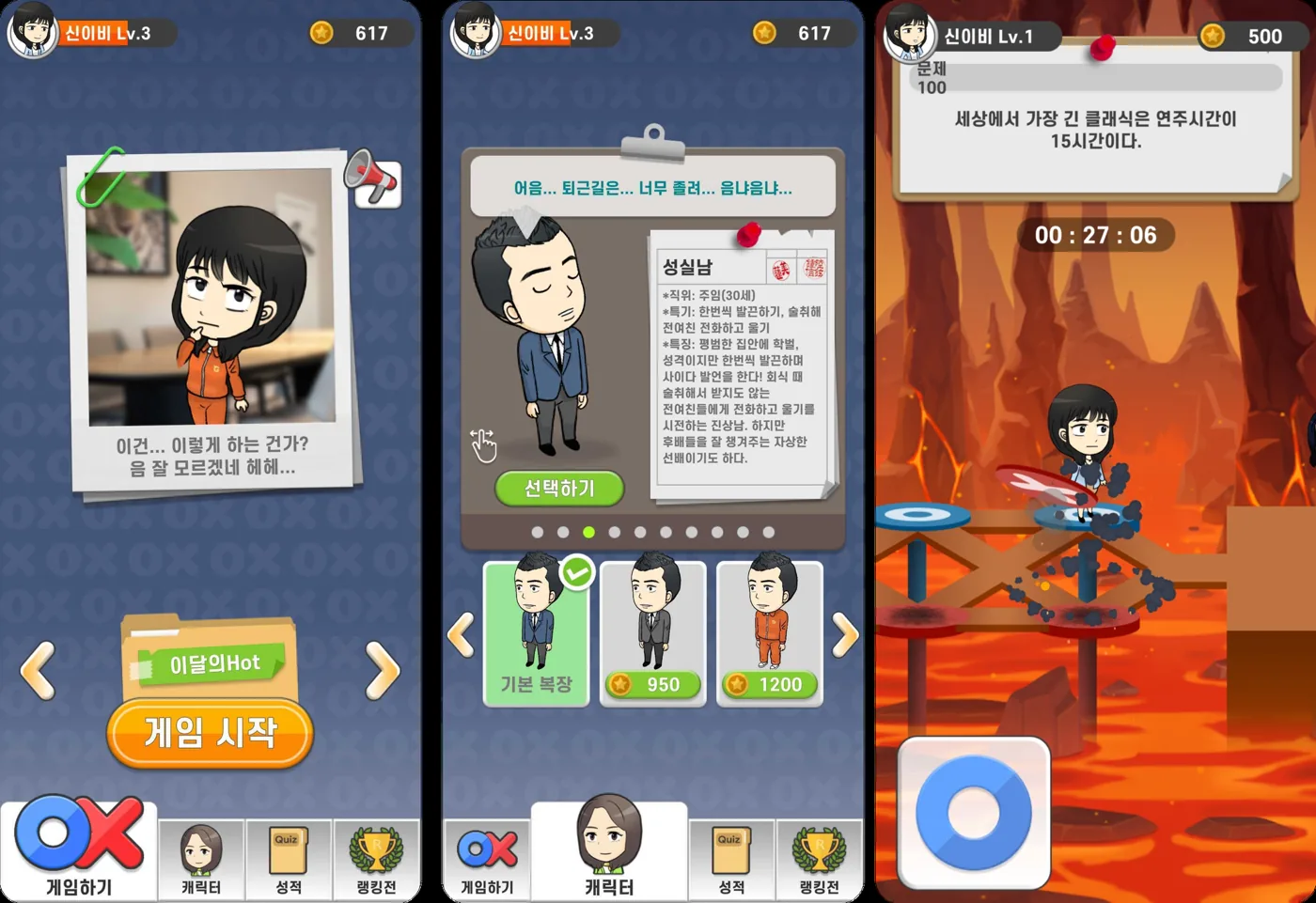 KT 퀴즈랜드 화면 1