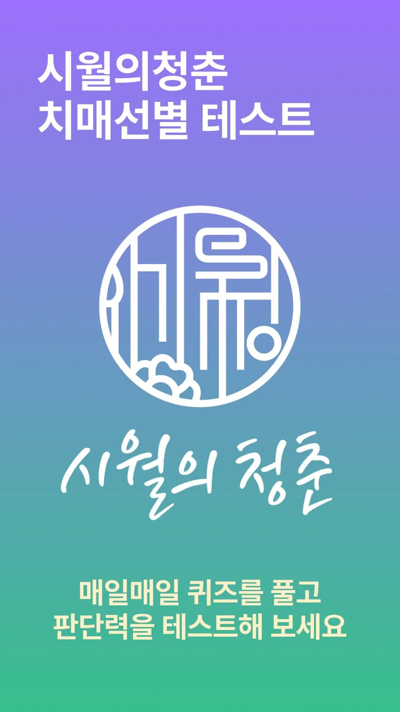 시월의 청춘 화면 1