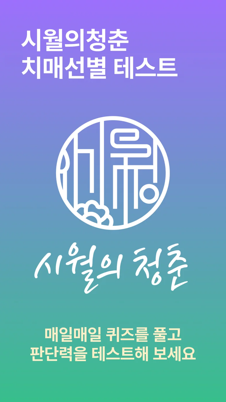 시월의 청춘 화면 3