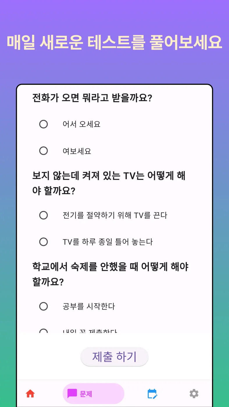 시월의 청춘 화면 4