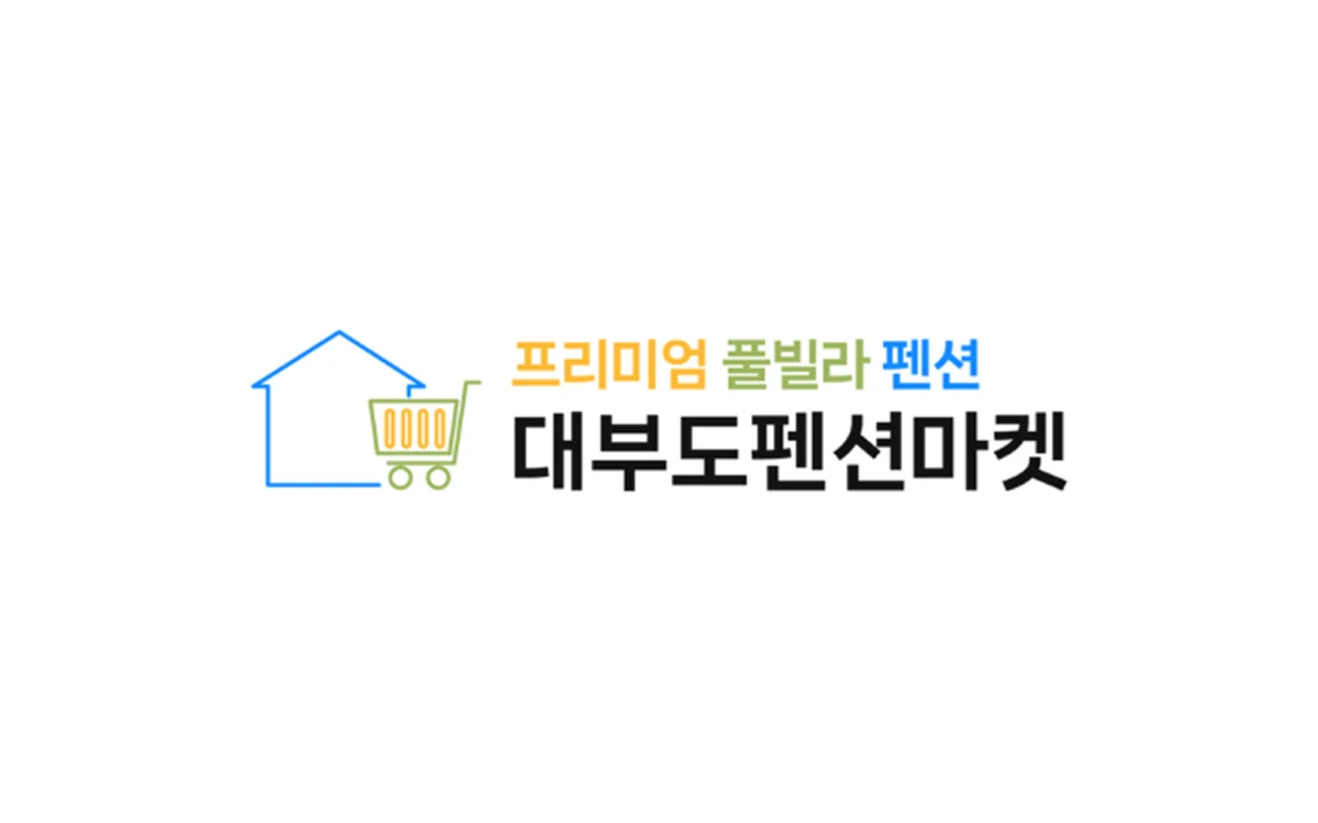 대부도 펜션마켓 프로젝트 이미지